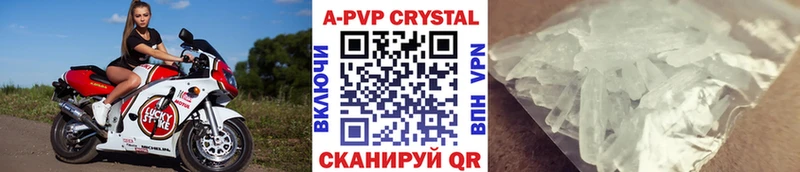 A-PVP Соль  Сусуман 
