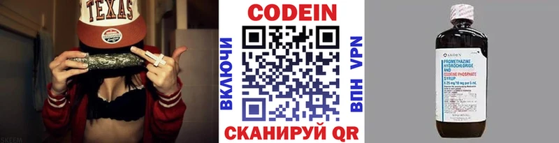 Кодеиновый сироп Lean Purple Drank Сусуман